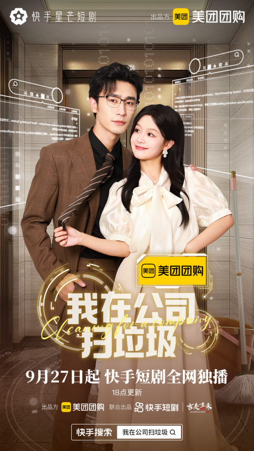 我在公司扫垃圾全集