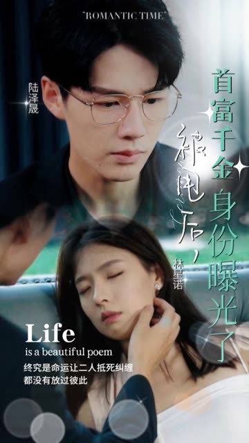 被甩后，首富千金身份曝光了全集