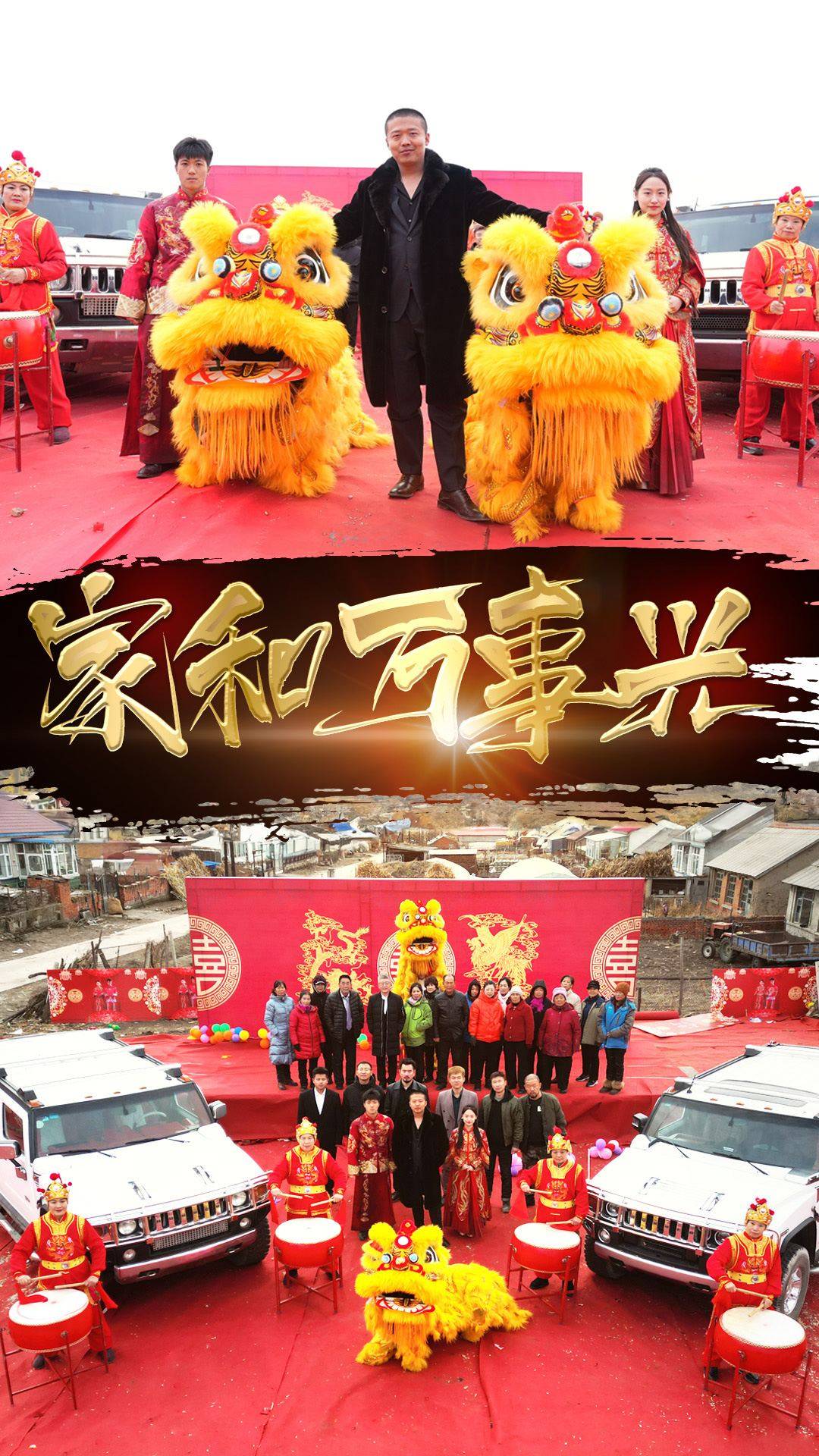 家和万事兴短剧全集