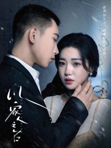 以家人之名2024全集