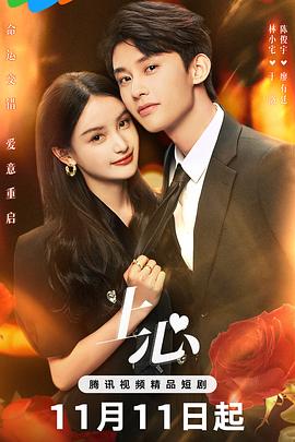 上心全集