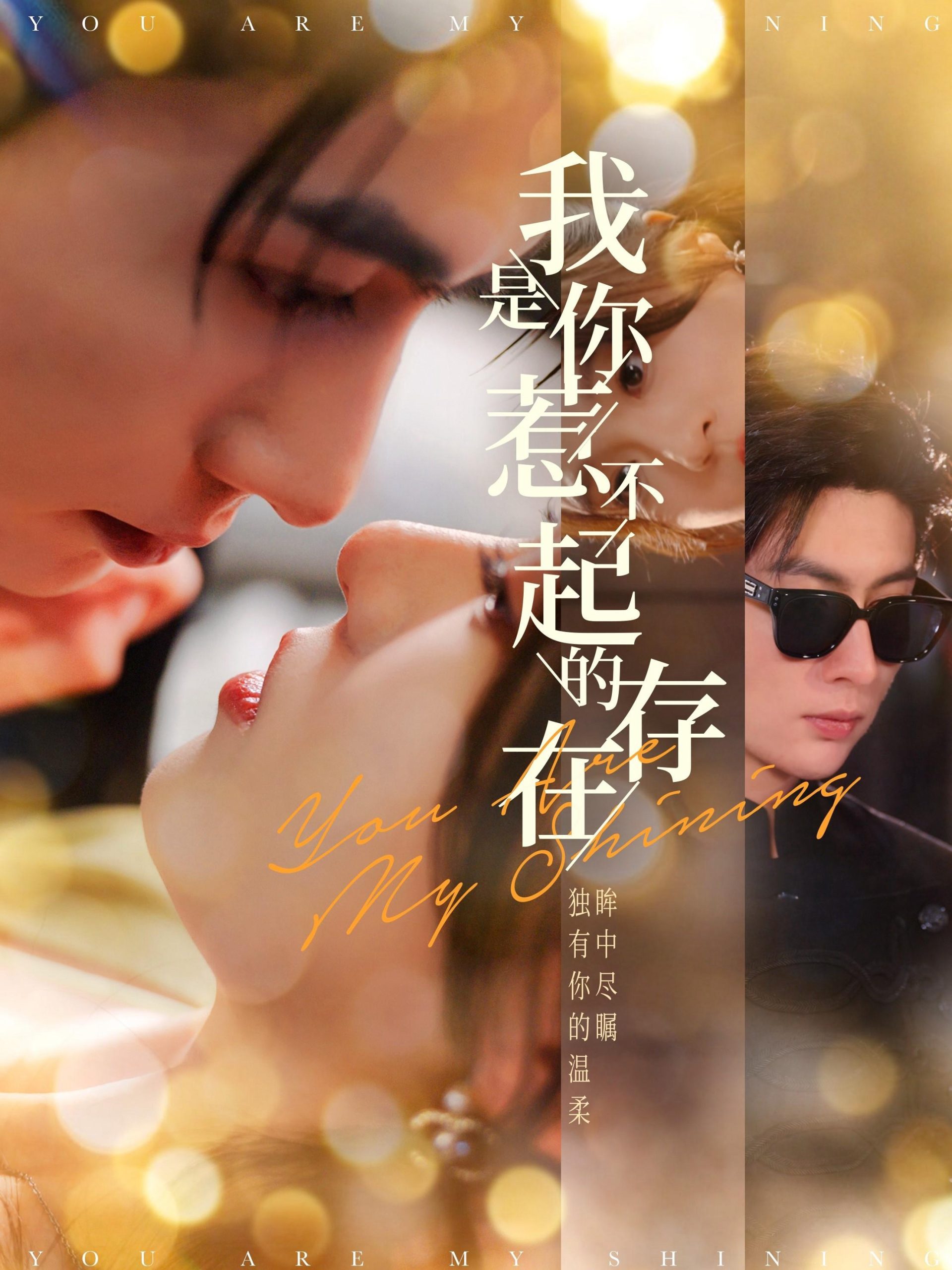 我是你惹不起的存在全集