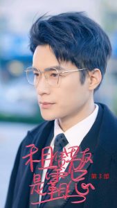 租凭男友是霸总第3部全集