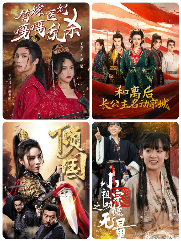 倾国68集短剧全集