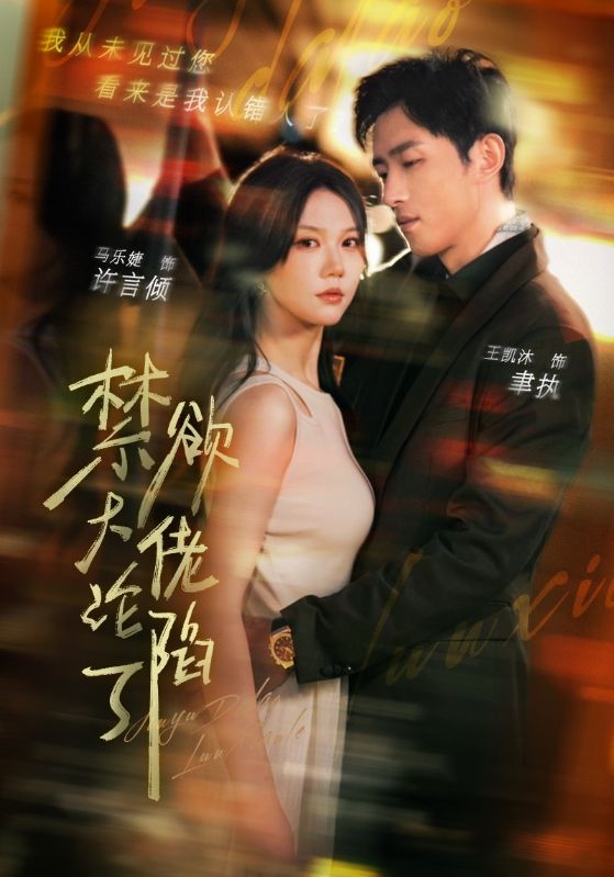 禁欲大佬沦陷了全集