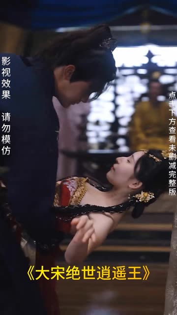 大宋绝世逍遥王全集