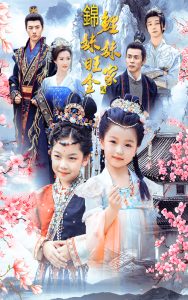 锦鲤妹妹旺全家全集