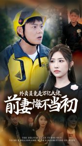 继承家产后前妻抛下白月光跪求我原谅全集