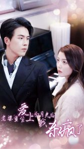 老婆重生爱上白月光后，我杀疯全集