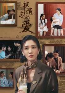 被遗忘的爱短剧全集