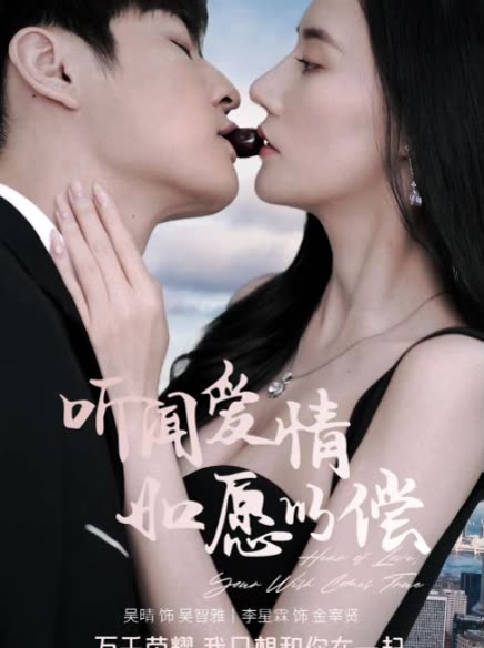听闻爱情如愿以偿&离婚后前夫跪求复合&黑暗荣耀之复仇女财阀全集