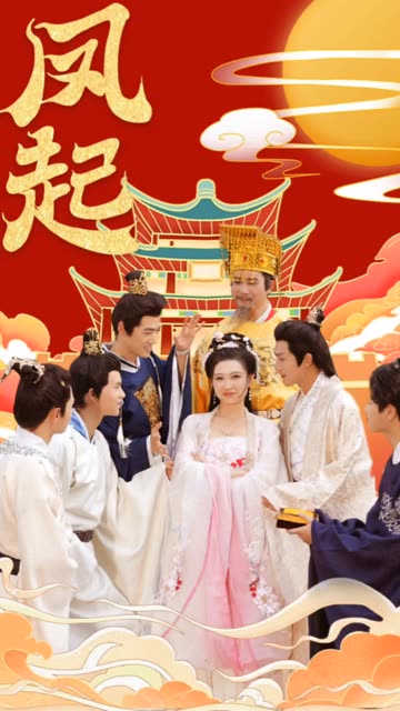 凤起短剧全集