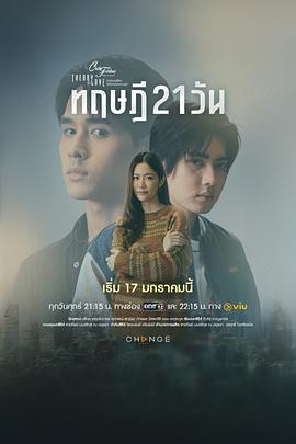 星期五俱乐部17:情爱理念之21天理念全集