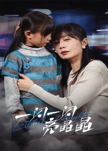 一闪一闪亮晶晶45集全集