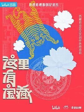 这里有宝藏全集