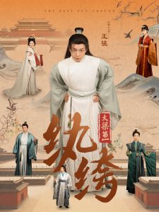 大梁第一纨绔98集全集