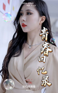 校园回忆录全集