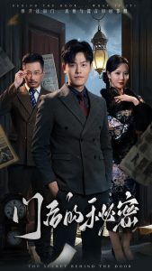 门后的秘密＆隐枢全集