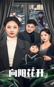 溺爱的代价全集