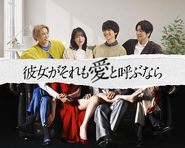 如果她也称之为爱全集