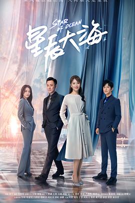 星辰大海DVD版(全集)