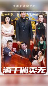 酒干倘卖无全集