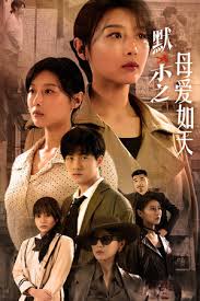 默杀之母亲之怒全集