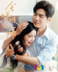 会呼吸的痛全集