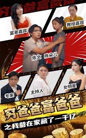 穷爸爸富爸爸之我爹在家藏了一千亿全集