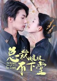 总裁娘娘不下堂全集