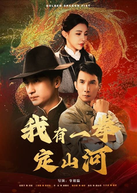 我有一拳定山河全集