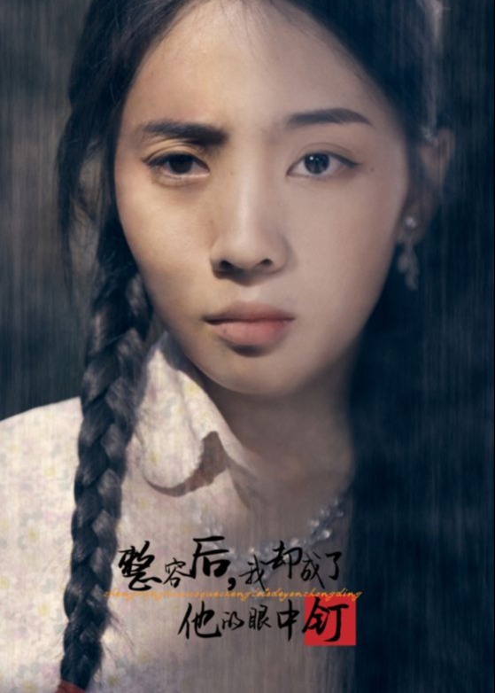 整容后我却成了他的眼中钉全集