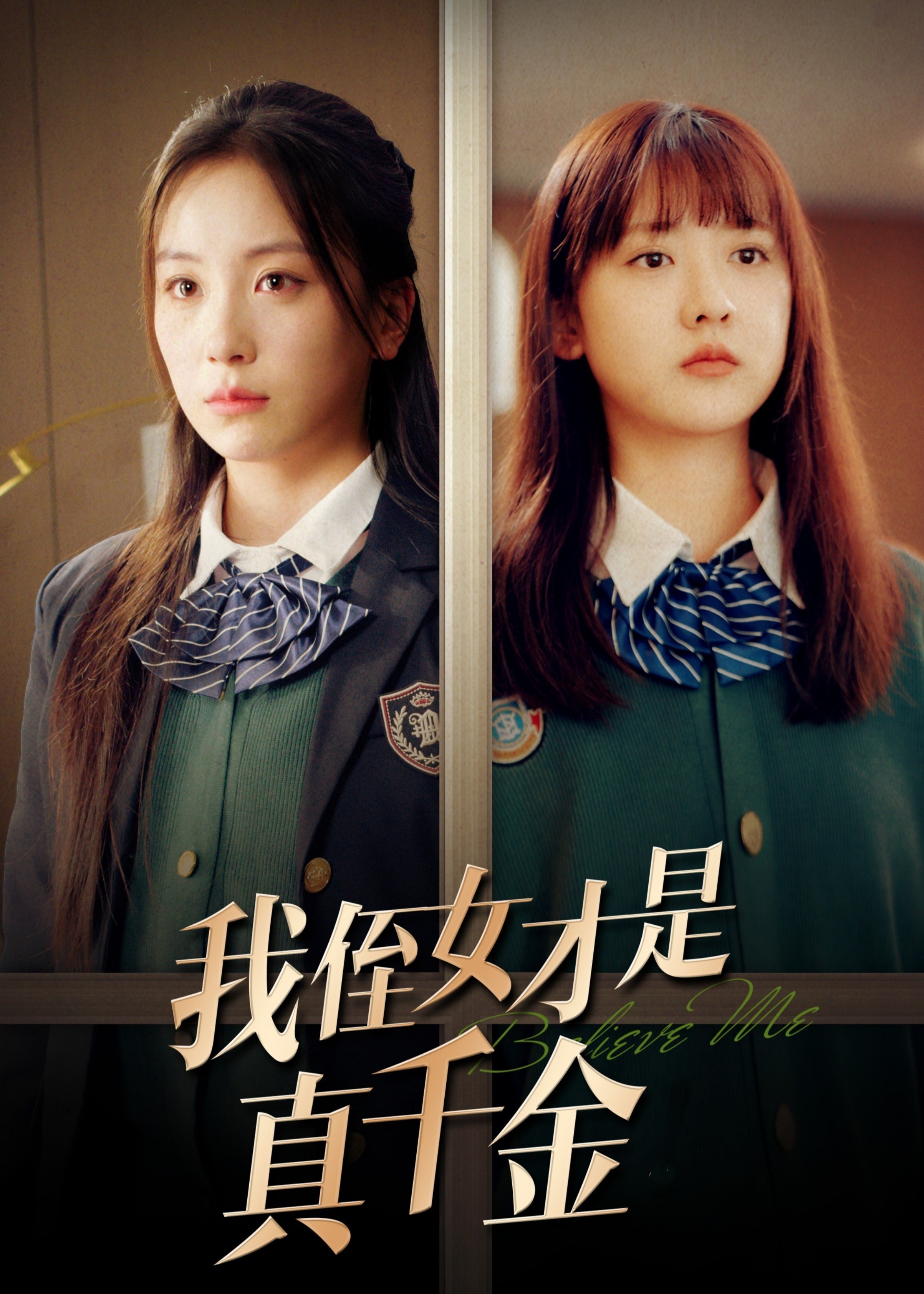 我侄女才是真千金全集