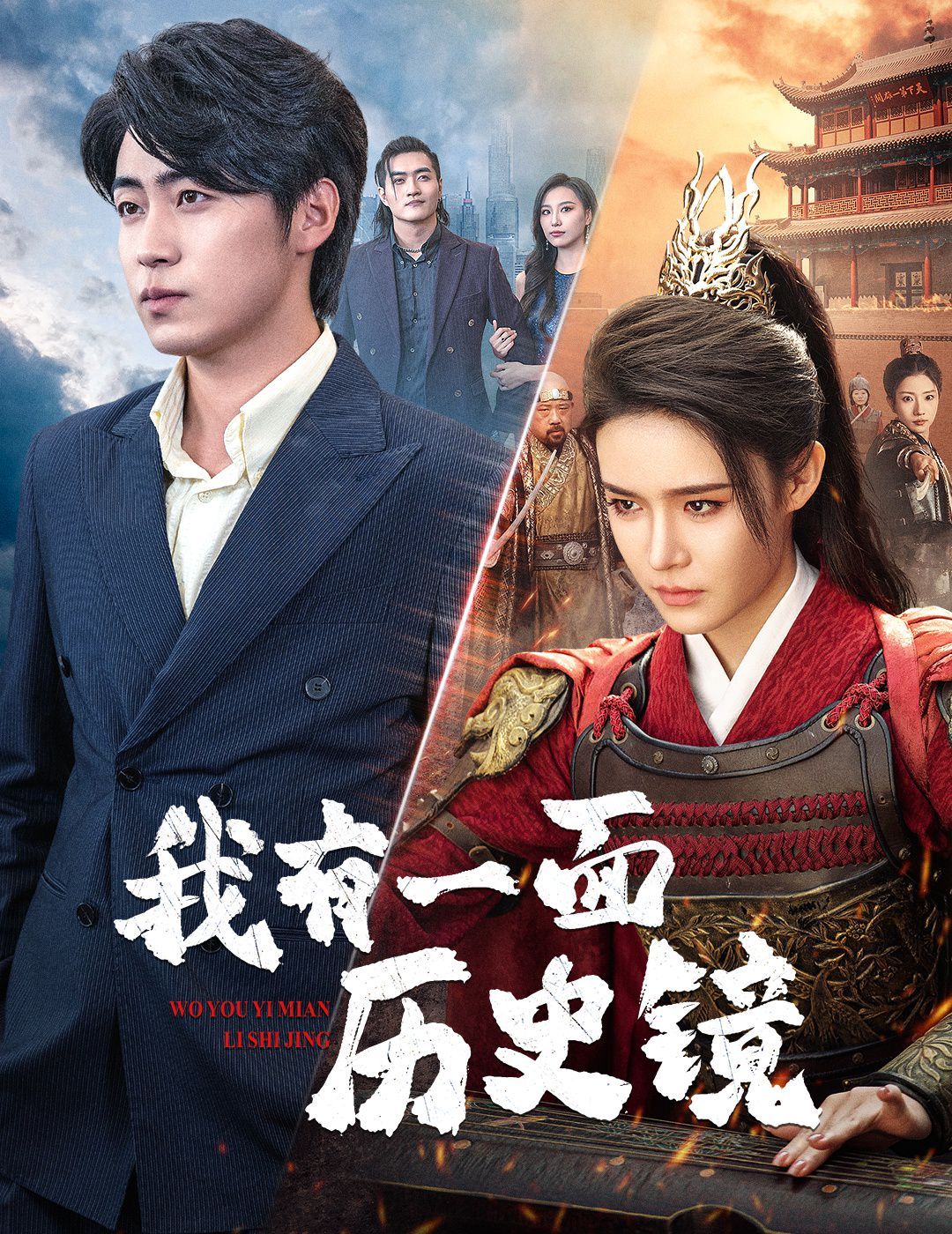 我有一面历史镜 镜子里的女帝全集