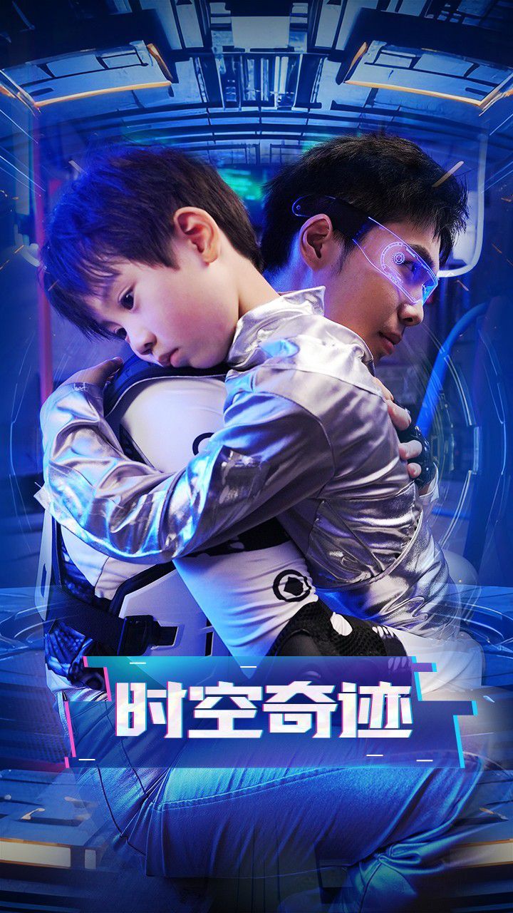 时空奇迹全集