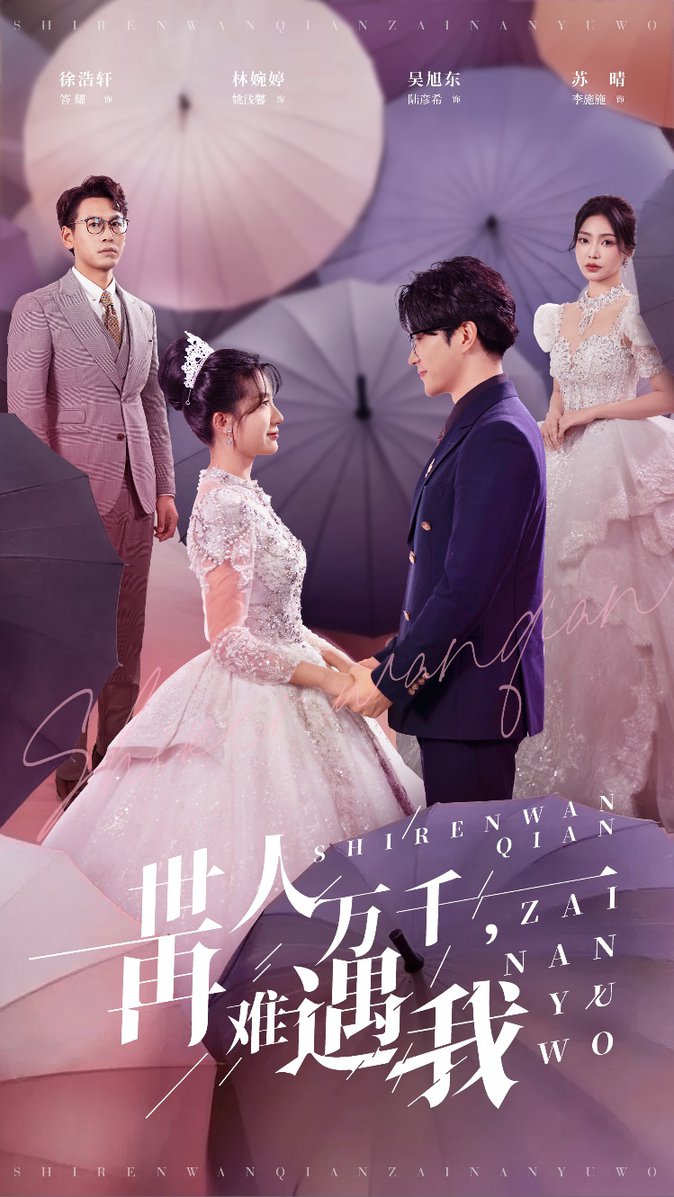 世人万千再难遇我全集