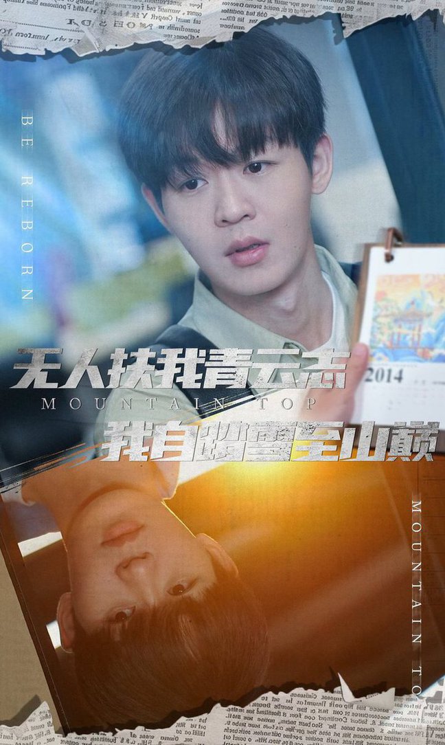 无人扶我青云志我自踏雪至山巅 名动天下之家事难休全集