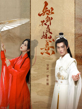 知卿不负相思意全集