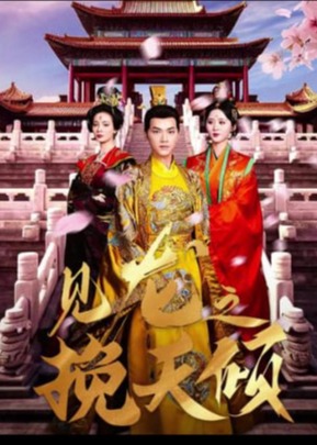 见龙之挽天倾全集