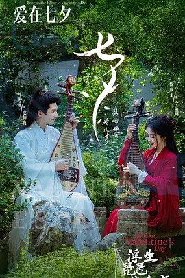 浮生琵琶梦千年全集