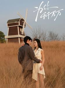 为你千千万万全集