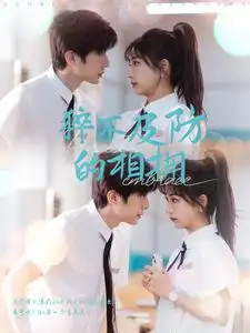 猝不及防的相拥全集