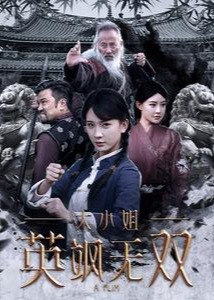 大小姐英飒无双全集