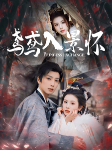 鸢鸢入景怀全集