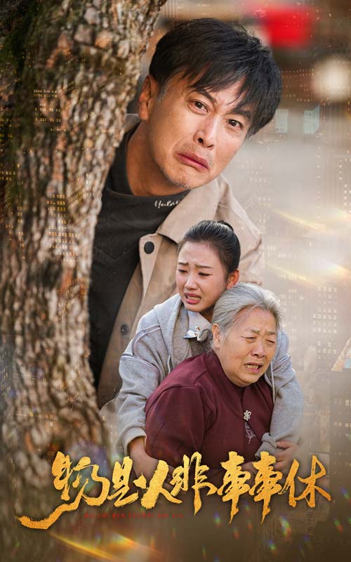 物是人非事事休全集