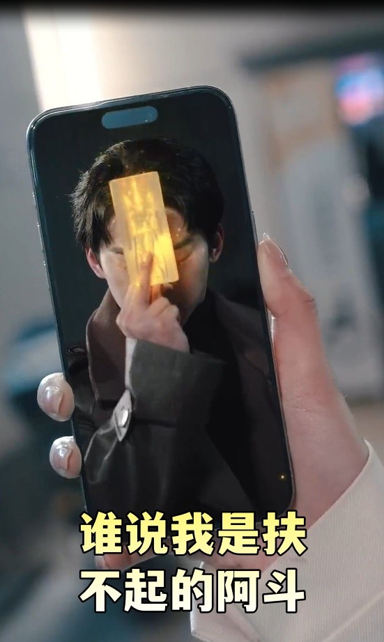 谁说我是扶不起的阿斗 摊牌了我真不是败家子全集