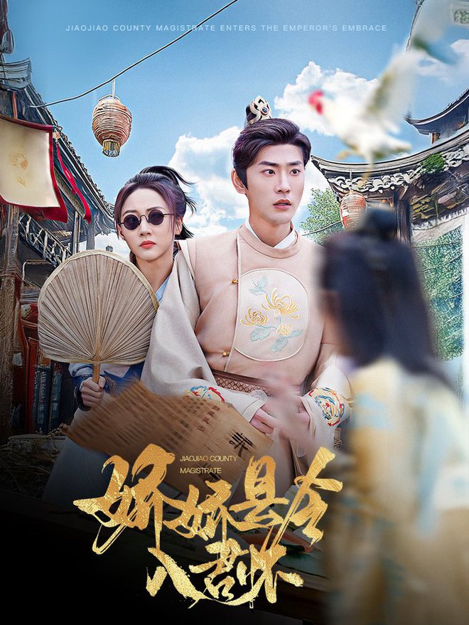 娇娇县令入君怀全集