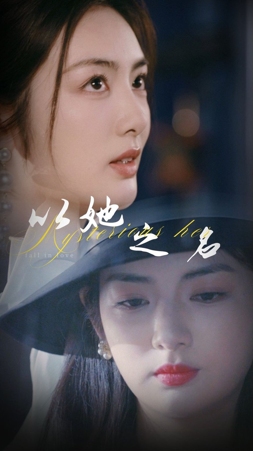 以她之名 换脸后我手撕白莲花全集