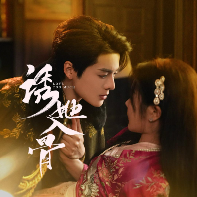 诱她入骨 爸爸再爱我一次全集