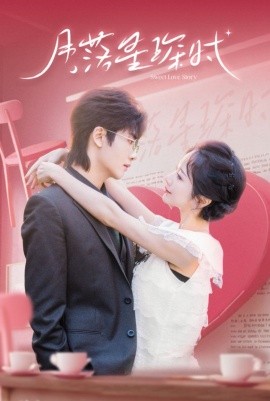 月落星琛时全集